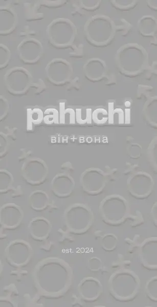 Набір "Він + Вона"